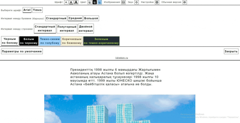 Создание сайта для слабовидящих