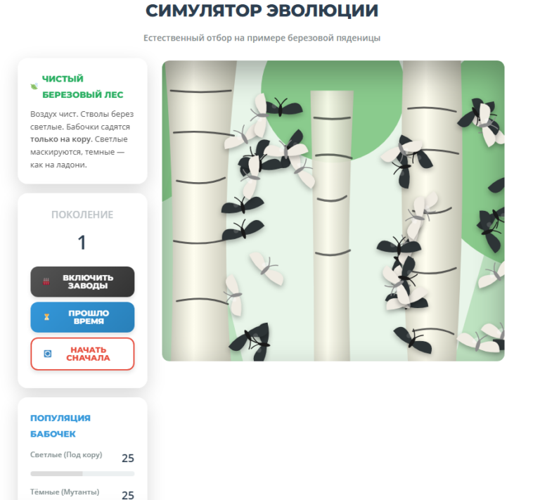 Табиғи сұрыпталу