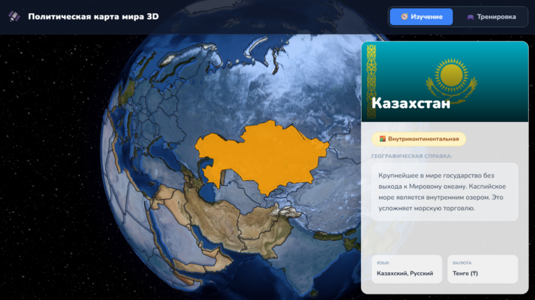 🌍 3D Политическая карта мира