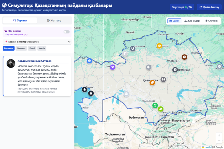 Минералдық ресурстарды өндіру және өңдеу орталықтары