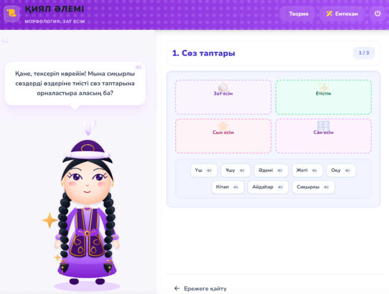 Морфология. Имя существительное. 5 класс.
