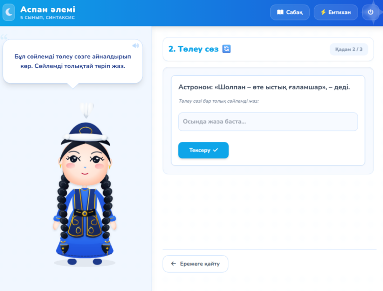 Синтаксис. 5 класс.