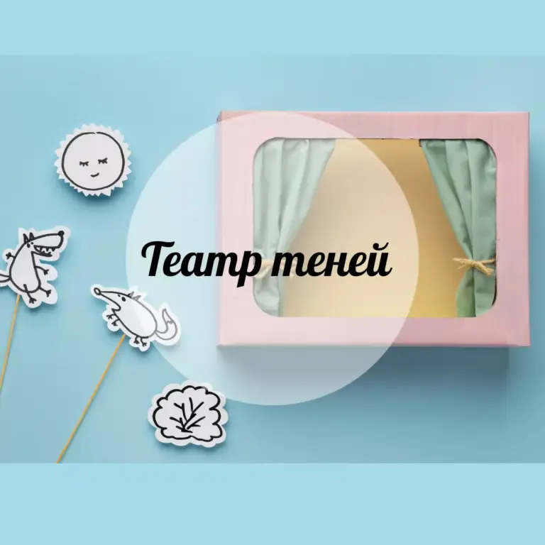 Көлеңке театры