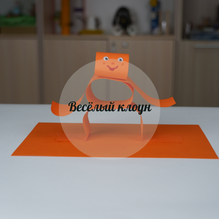 Көңілді клоун