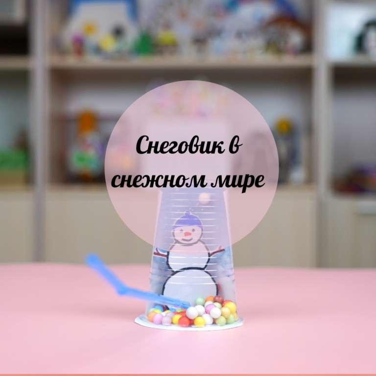 Қарлы әлемдегі аққала