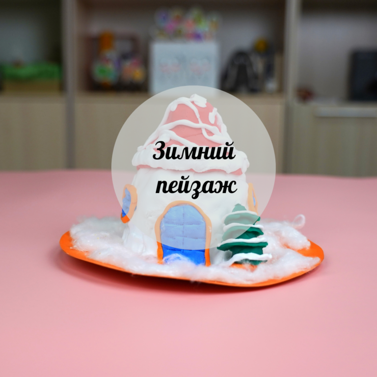 Қысқы пейзаж