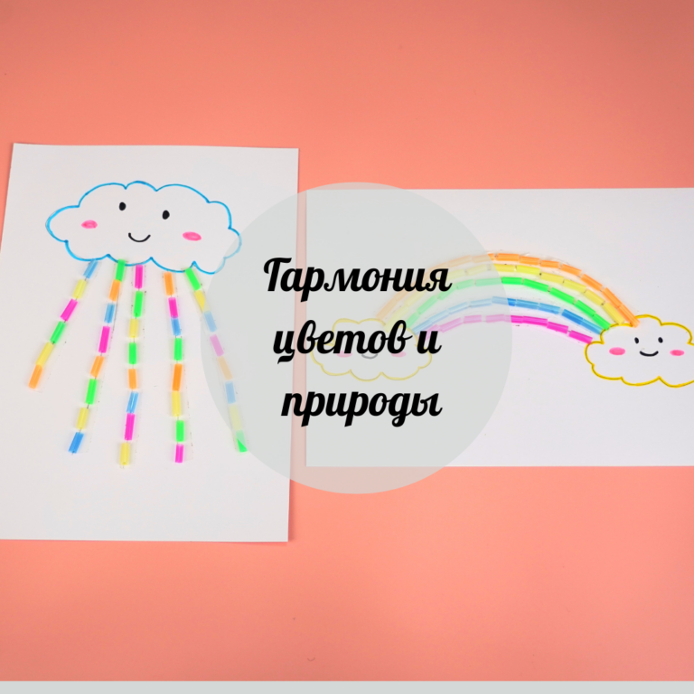Түстер мен табиғат үйлесімі