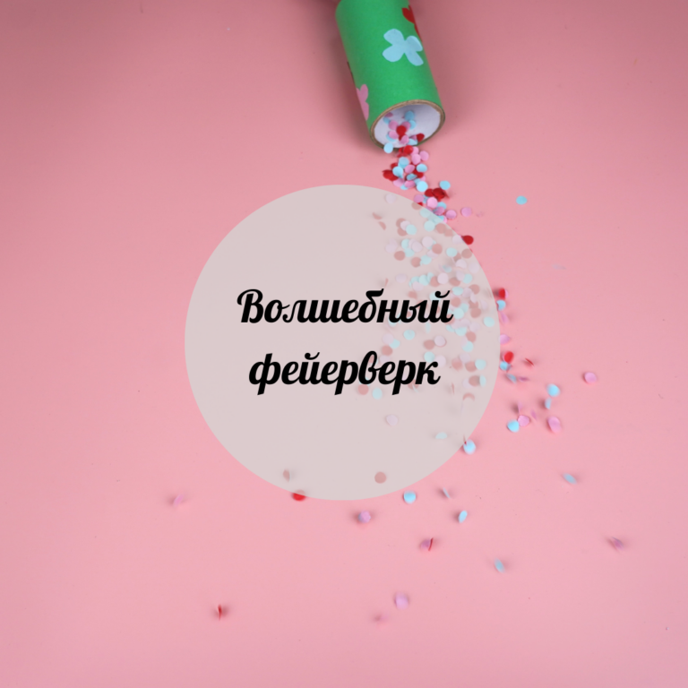 Ғажайып отшашу