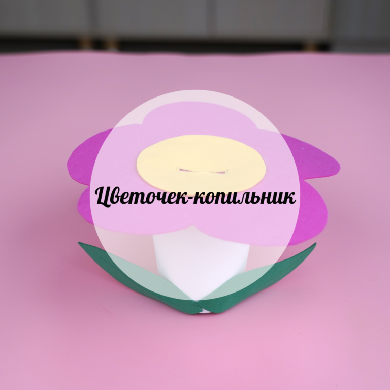 Жинақ сандықша