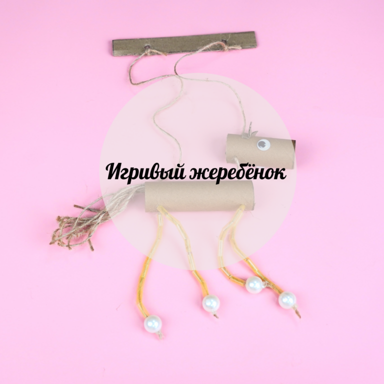 Ширақ құлыншақ