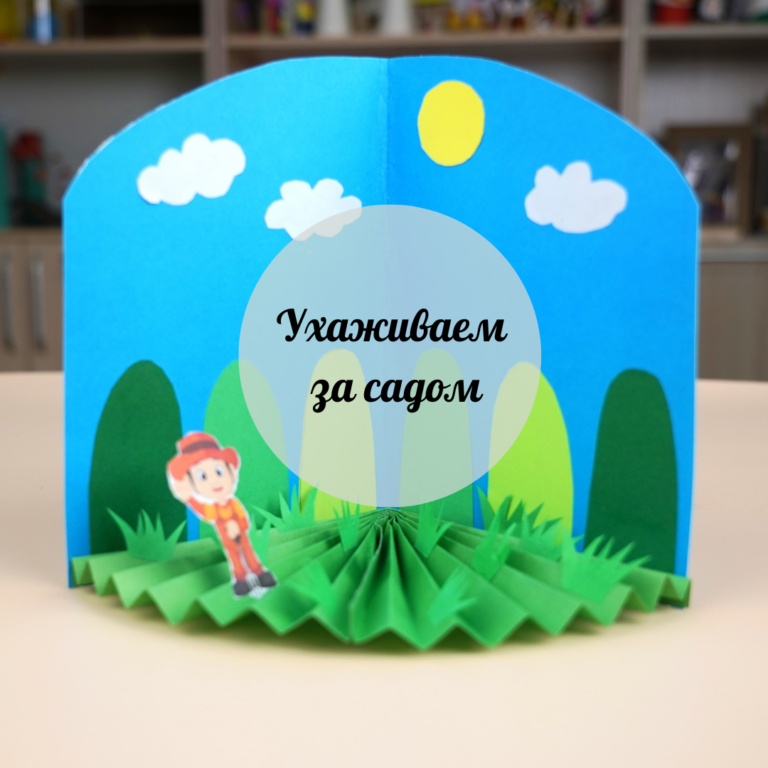 Бақшадағы еңбек