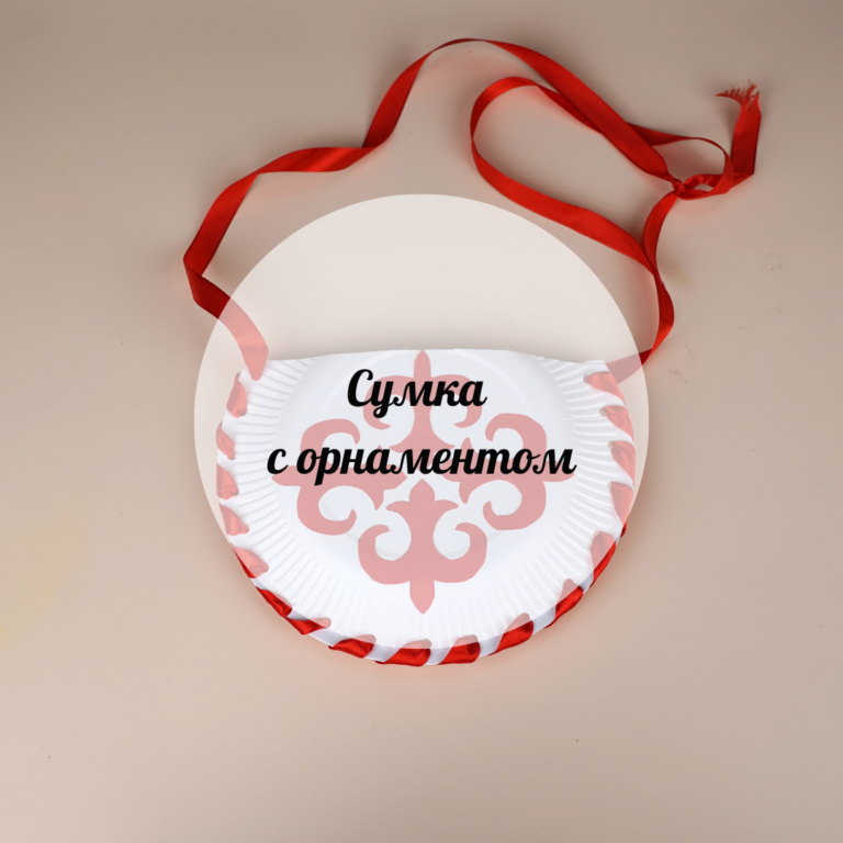 Оюлы қоржын