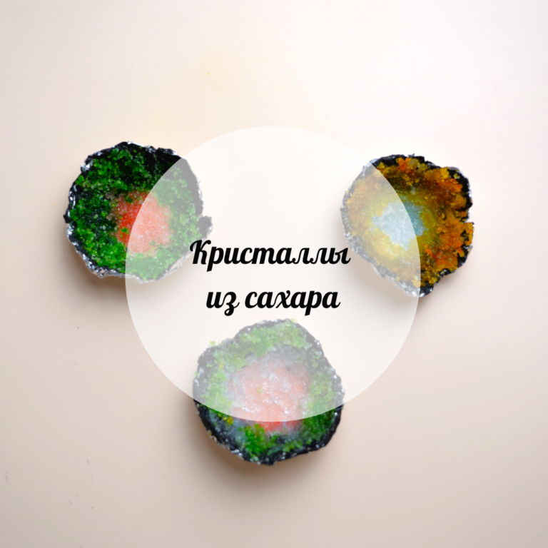 Қантты кристалдар