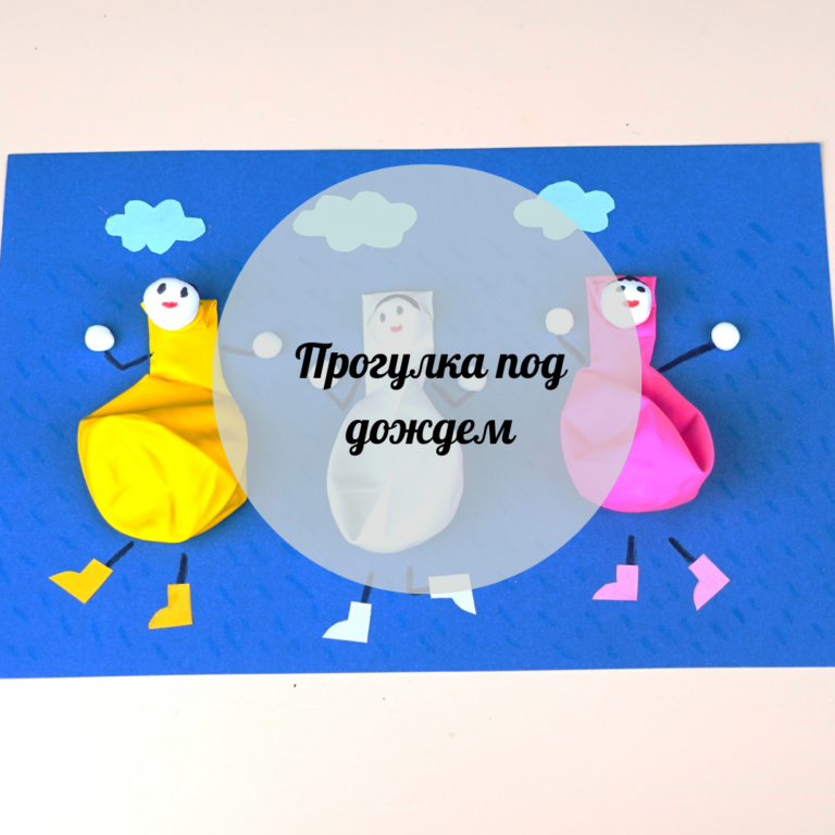 Жаңбыр астындағы серуен