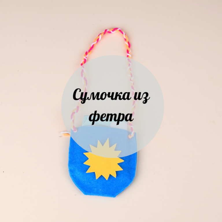 Киізден қалташа