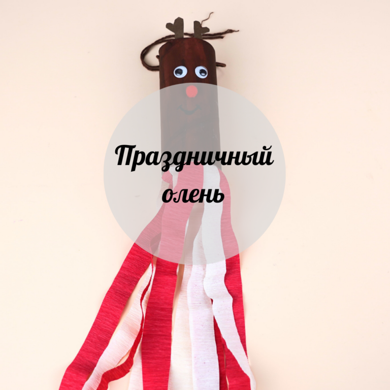 Мерекелік желбау