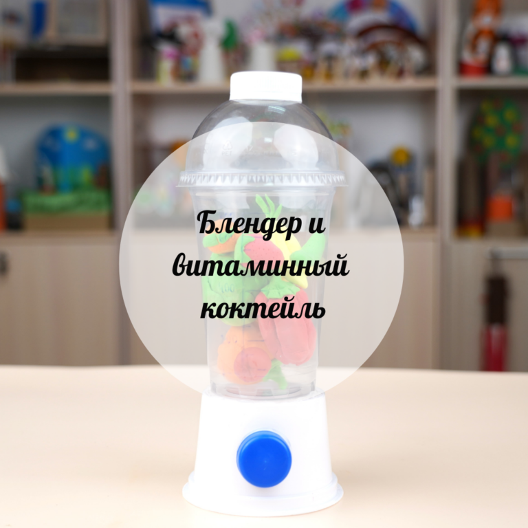 Блендер және дәруменді коктейль