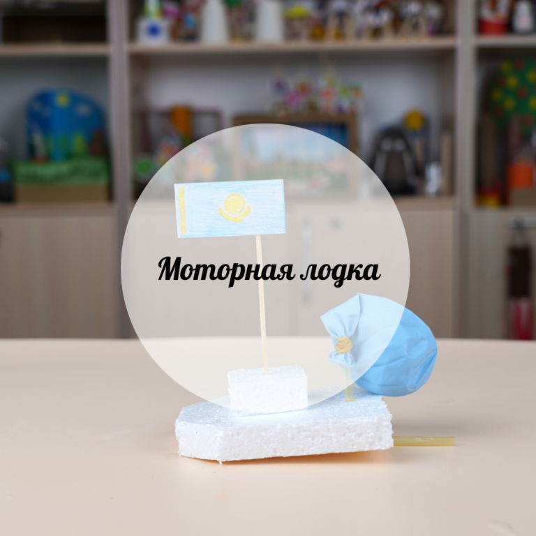 Моторлы қайық