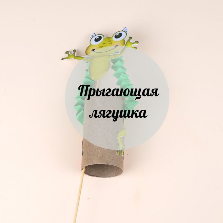 Секіргіш бақа