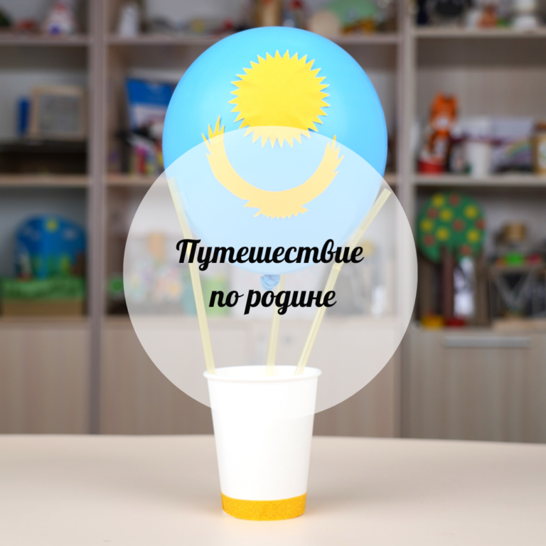 Еліме саяхат